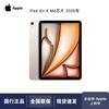 Apple IPad Air de 13 inci (Cip M4) (Versiunea CN)
