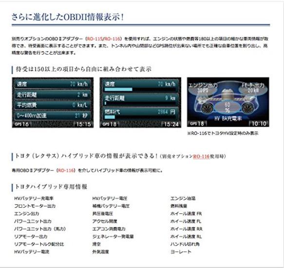 CELLSTAR ASSURA LCD OBDII-kompatibel GPS-radar Laget i Japan Modell 3,2-tommers detektor, AR-313EA