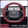 Ultra-Thin Nappa Leather Steering Wheel Cover XPeng G6 G9 P7 P5 G3 Universal Fit 38cm Diameter Sport Style