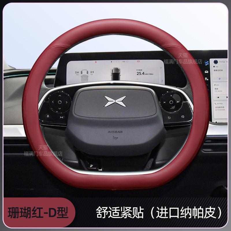 Ultra-Thin Nappa Leather Steering Wheel Cover XPeng G6 G9 P7 P5 G3 Universal Fit 38cm Diameter Sport Style