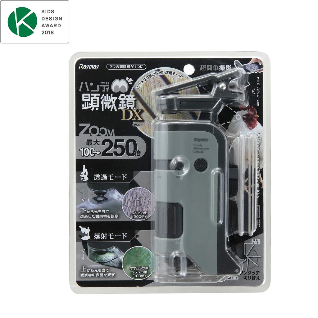Raymay Fujii Handy Microscope DX Gray RXT300N
