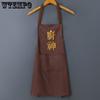 Waterproof Household Kitchen Cooking and Housework Apron Women's Anti-oil Stain Adult Work Men's and Women's Waist Overalls
