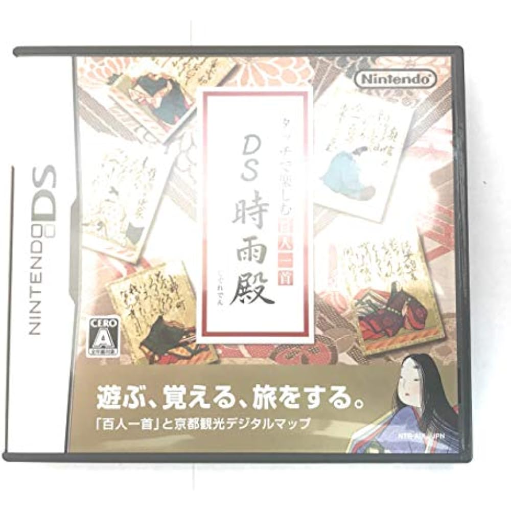 Enjoy Hyakunin Isshu DS Shigure with touch