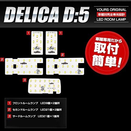 YOURS LED Room Lamp Set for Mitsubishi Delica 2019 and with Clean Diesel Engines LED interior light with brightness Custom parts and M D5 (February