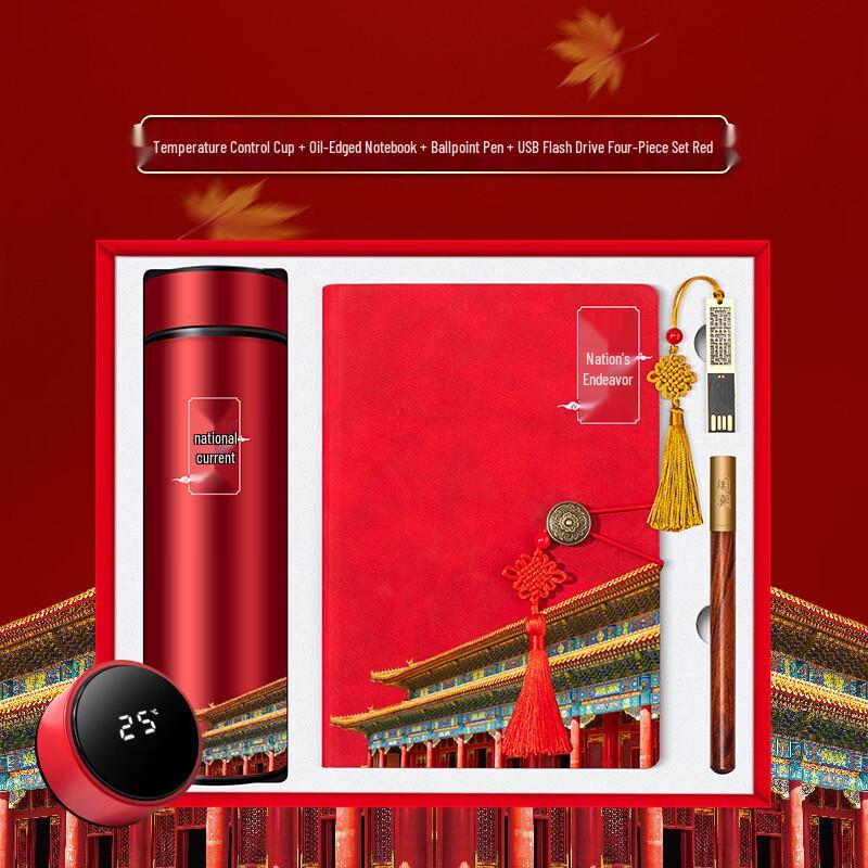 Jilifa Forbidden City Portable Coffee Cup Gift Set