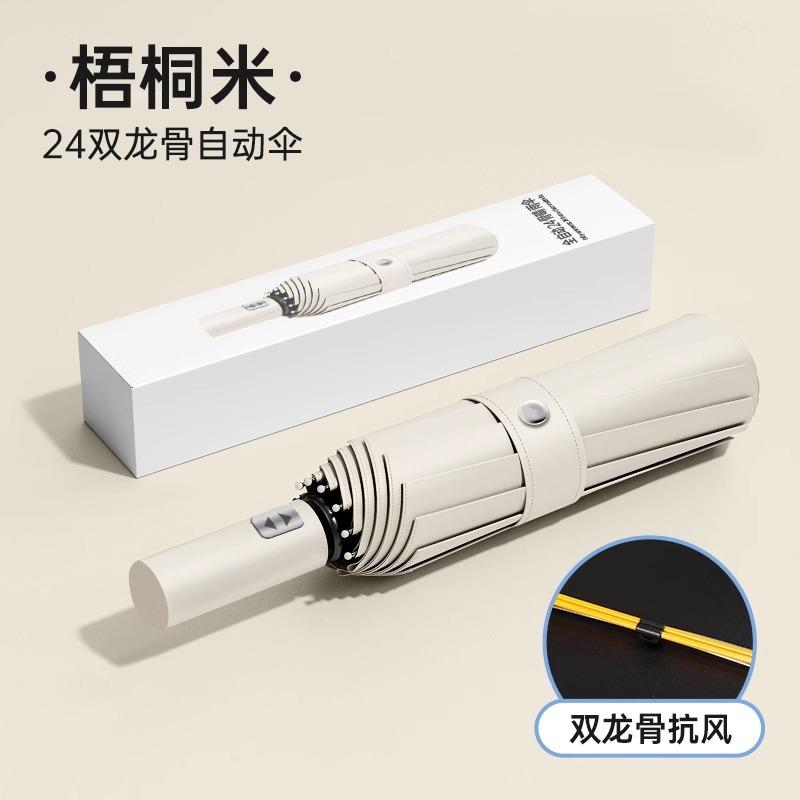Umbrella Automatic umbrella Large double umbrella Folding umbrella Sunshine and rain women's parasol Sunscreen UV protection Sun umbrella