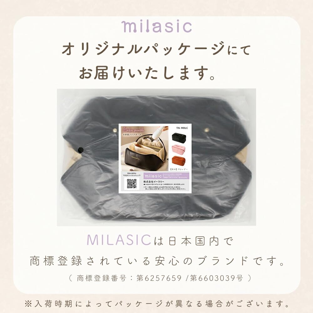Milasic Large Capacity Makeup PU 6 with Simple Divided Storage Pouch, Leather, Stylish, Compartments, Freestanding, Travel-Friendly, Handle,