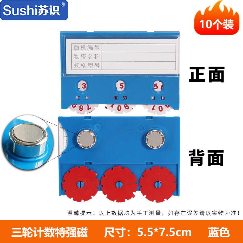 SuShi RX238 Magnetic Counter Card