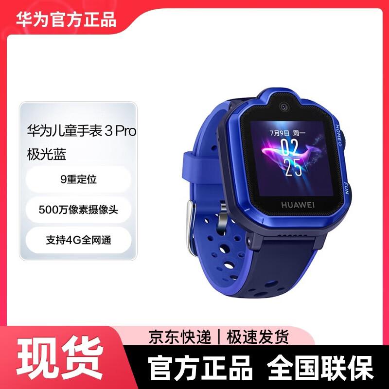 

Huawei Kids Smartwatch Pro Series (CN version) Aurora Blue