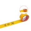 Yazhong Yellow High-Temperature Washi Masking Tape