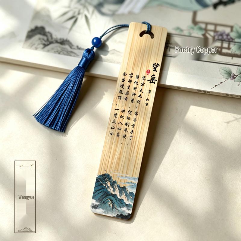 Elegant Du Fu Poetry Bookmarks with Ice Silk Tassels and Bamboo Design - A Cultural Reading Companion Gift.
