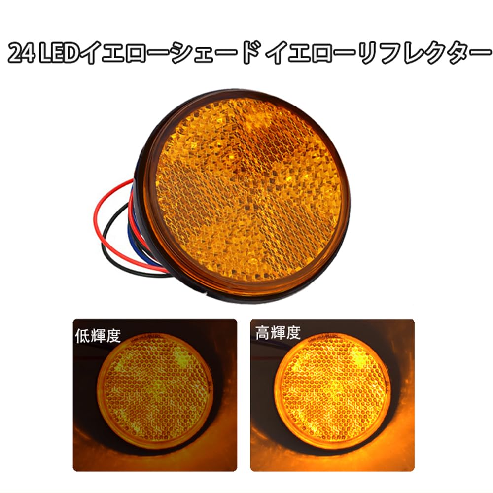 LED Reflector Reflector Round Trailer Side Marker Rear Marker Turn Signal Tail Lamp Yellow Set of 2