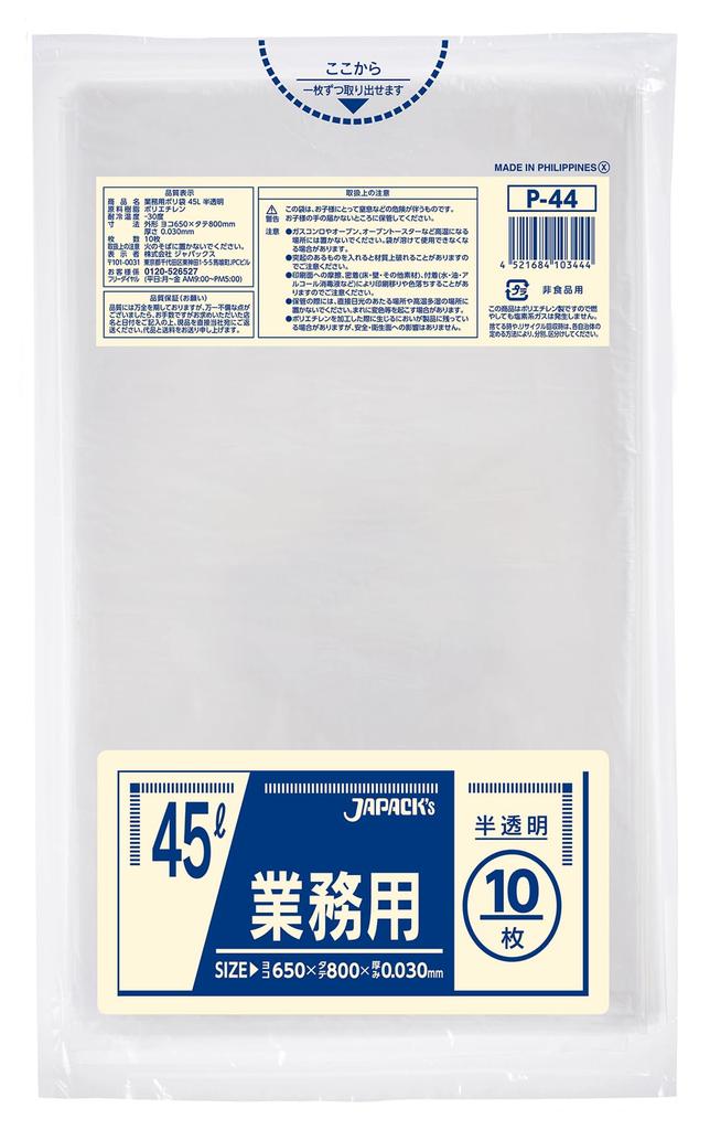 Japax Müllsack, 45 l, milchig-weiß, durchscheinend, 600 Blatt, Blätter x 60, strapazierfähiger und flexibler Plastikbeutel, Großkauf, Kistenverkauf (10 Bücher) P-44