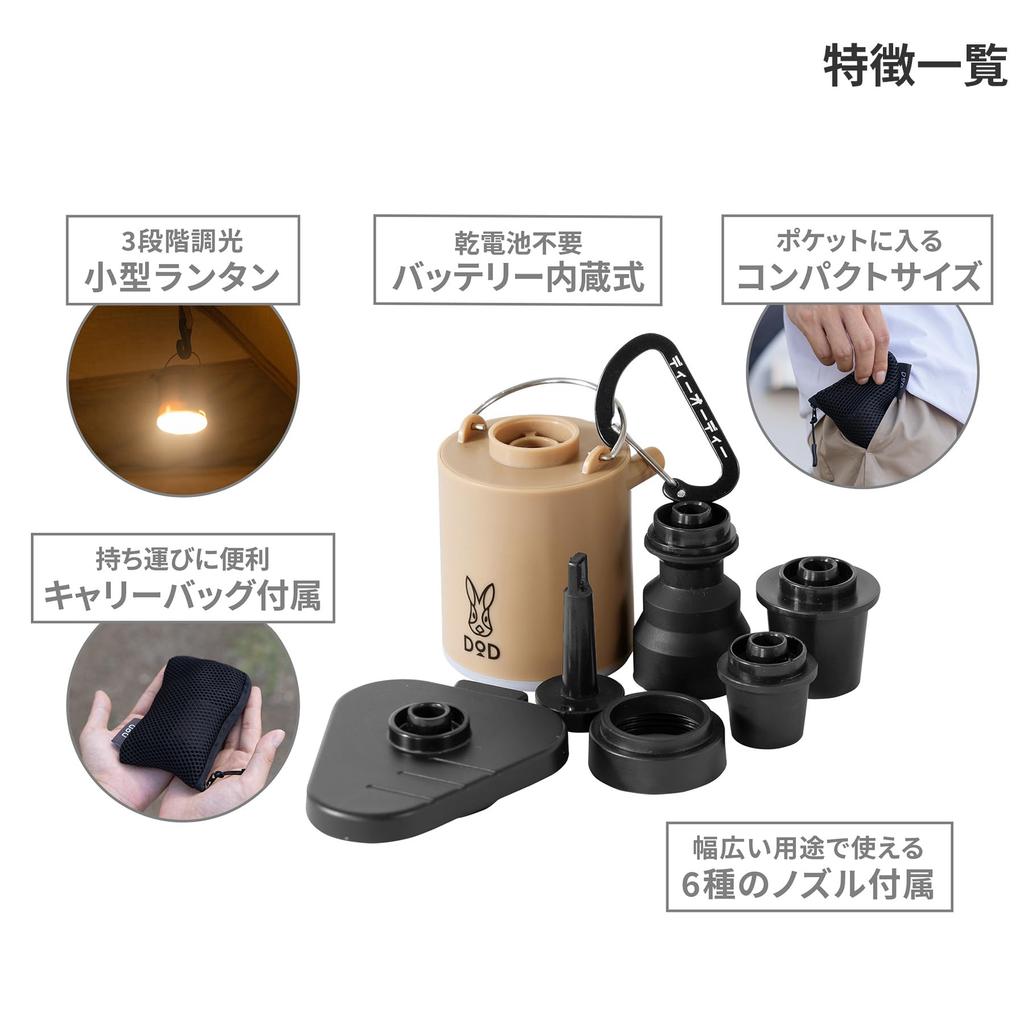 DOD (Dee-O-Dee) Sotoneno Air Pump 1300mAh Rechargeable [For air mattresses/beds/inflatable rings, etc.] DP1-020-TN