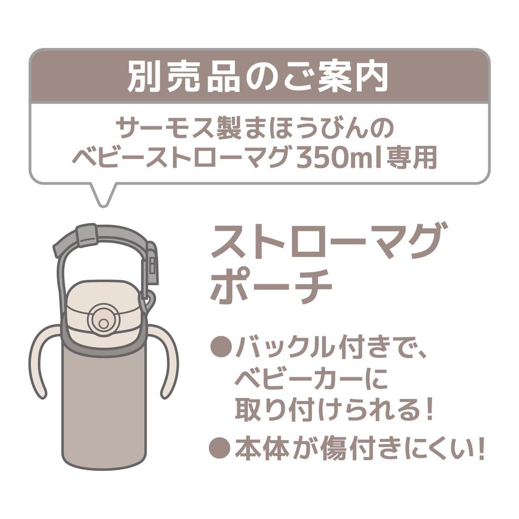 Termos Próżniowy Kubek ze Słomką dla Dziecka BE, 350 ml, Beżowy, Izolowany, FJT-350