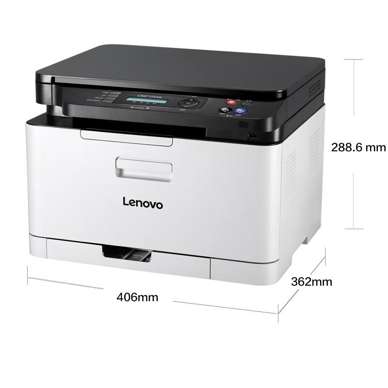 Lenovo CM7120W A4 Color Laser All-in-One Printer CN Plug (adapter Included)