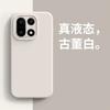 For OnePlus 1 Case Al Liquid Silicone Phone Case For OnePlus1 G One Plus 1 Soft Shockproof Bumper Cover For OnePlus1