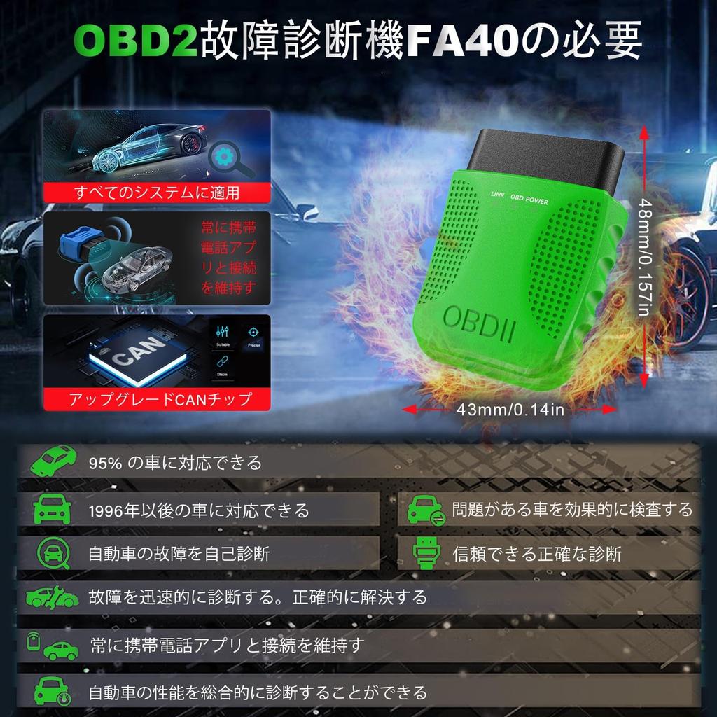 iKiKin OBD2 Fault Diagnostic Device, Bluetooth Car Code Reader FA40 Scan Tool, Read and