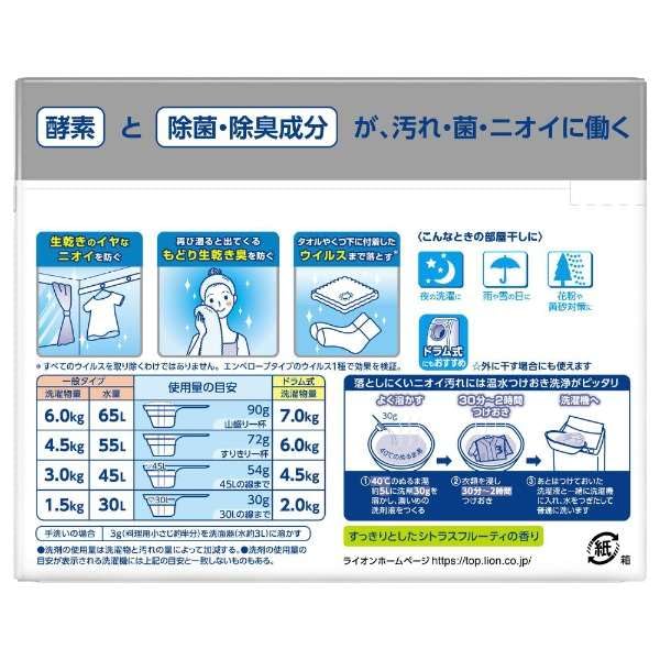 Bulk Lion Indoor Drying Top Disinfecting Powder Laundry Prevents Damp Laundry Detergent of Purchase EX, 900g, Detergent, Odors, (Pack 3)