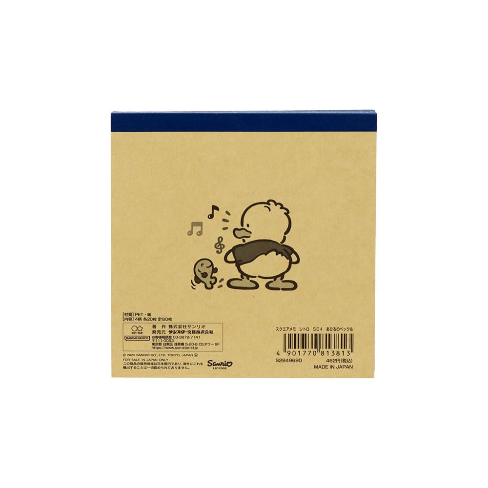 Stationery Pekkle the Duck Sanrio Characters Square Memo Pad S2849690 Sun-Star