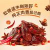 Jinzai Hand-Shredded Dried Duck Meat