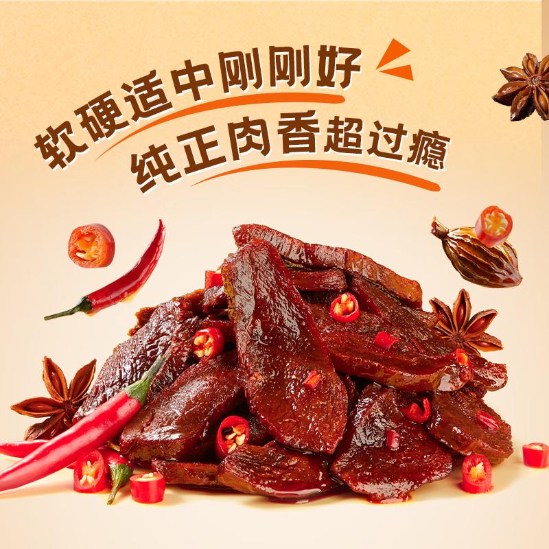 Jinzai Hand-Shredded Dried Duck Meat
