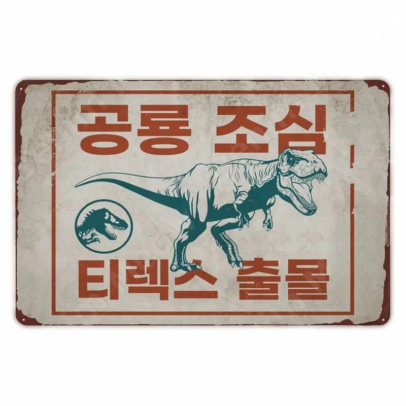 FJ Metal Tin Signs Beware of Raptor Funny Posters Slow Down Sign Garden Home Wall Outdoor Zoo Plaque Dinosaur Decor