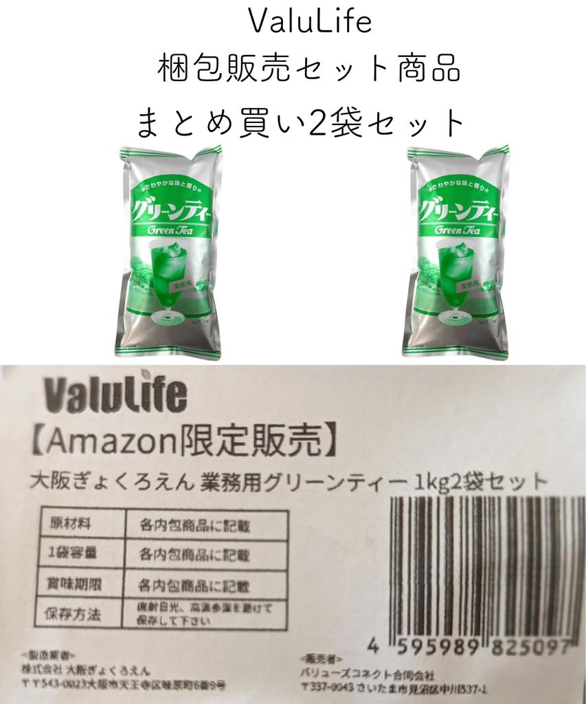 Osaka Gyokuroen Commercial Green Tea 1kg (2 Bags) - No Artificial Sweeteners, Safe and Delicious Set