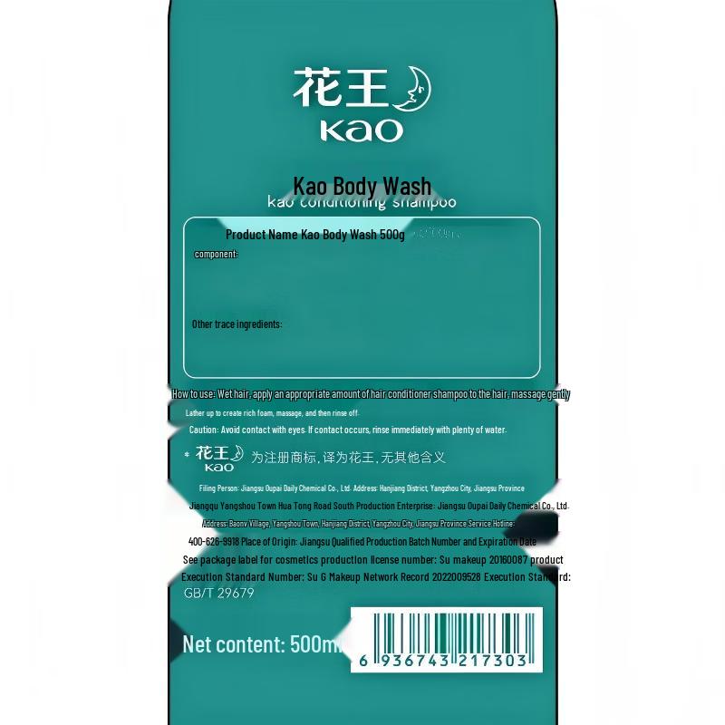 KAO Refreshing Shower Gel