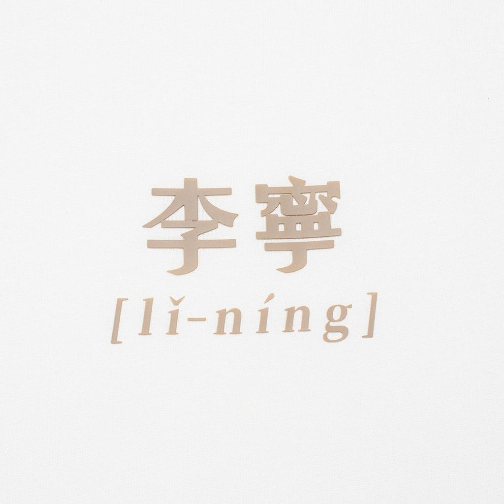 Li Ning Sports Lifestyle Series American Casual Versatile Letter Logo Printed Round Neck Short Sleeve T-Shirt Unisex Tops Off-White AHSU793-2