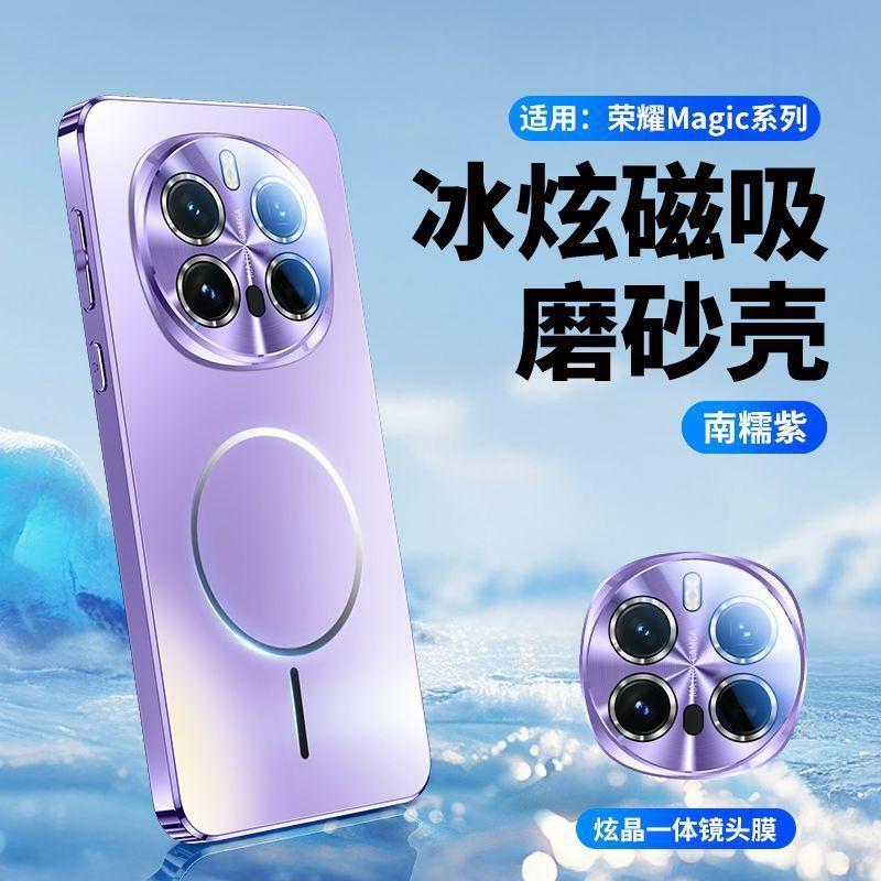 Applicable to magic1pro mobile phone case magnetic suction matte anti-drop all-inclusive lens film magic1 light luxury men's and women's trendy models