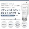 Bioderma Pigmabiol White Sensitive Cream 75mL Dull Skin Body (Fragrance-Free Colorant-Free Ethyl Alcohol-Free Paraben-Free Weakly Acidic)