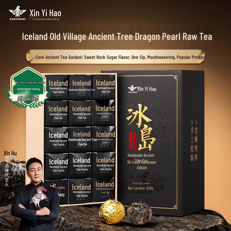 Xinyihao Bingdao Laozhai Ancient Tree Raw Puerh Dragon Ball Tea Gift Box