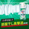 attack zero laundry detergent, liquid, eliminates the odor from room drying, room drying, large size, 580g