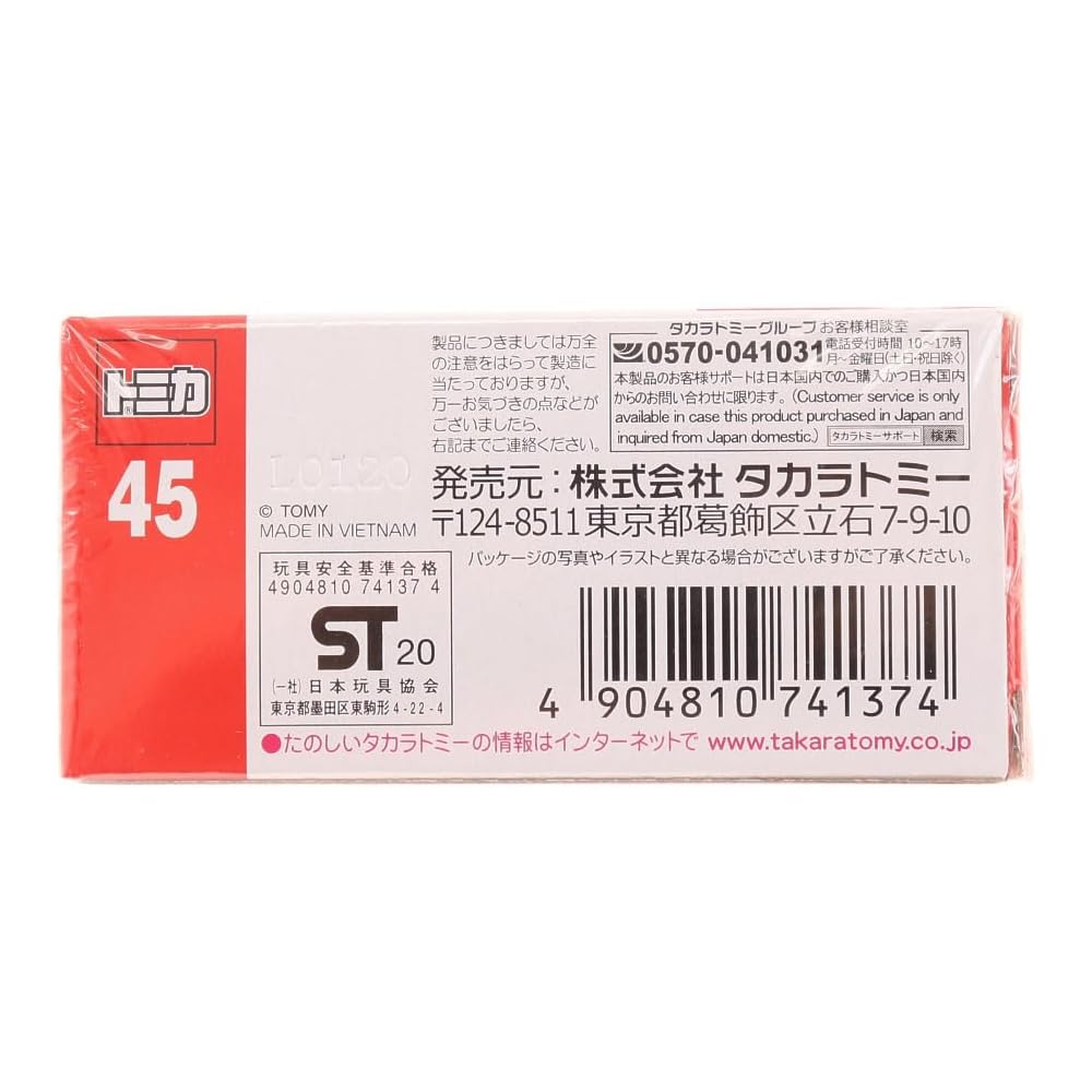 Takara Tomy Tomica No.045 Toyota Dyna Cleaning Truck Toy Miniature Car for Ages 3 and Up