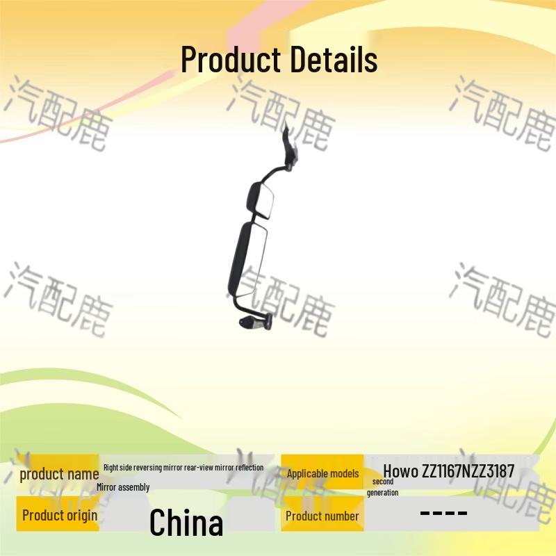 Right Side Rearview Mirror Assembly for Howo Trucks