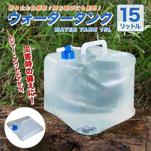 FIELDOOR 15L Foldable Water Tank with Lever Faucet, Ideal for Emergency Use In Times of Water Outages, Disaster Preparedness, and As a Water Sinker