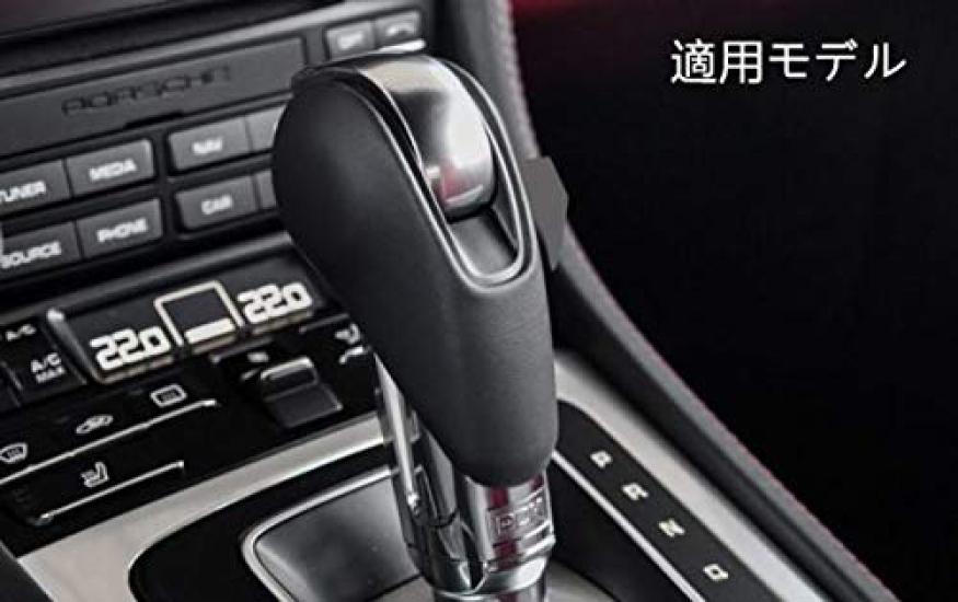 Alcantara Suede Shift Knob Cover for Porsche 911 Macan, Panamera, Boxster, Cayman, 718, (Gray, 9002)