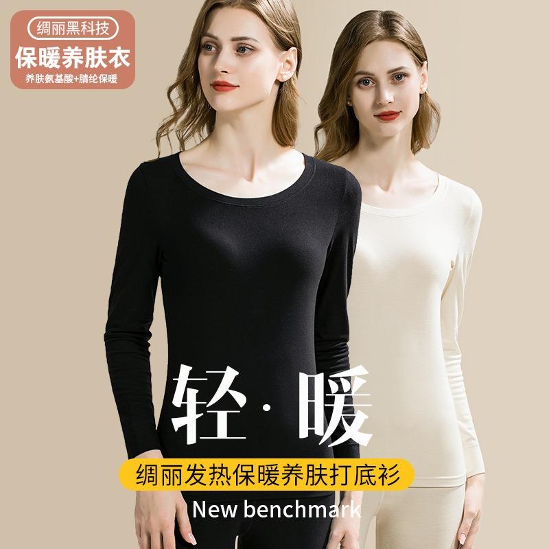 Autumn and winter new silk warm women's clothes suit slim-fitting and thin bottoming shirt round neck velvet long-sleeved autumn clothes women