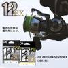 Used Daiwa PE Line UVF PE Durasensor X 12EX+Si3 LGM 0.35-150m
