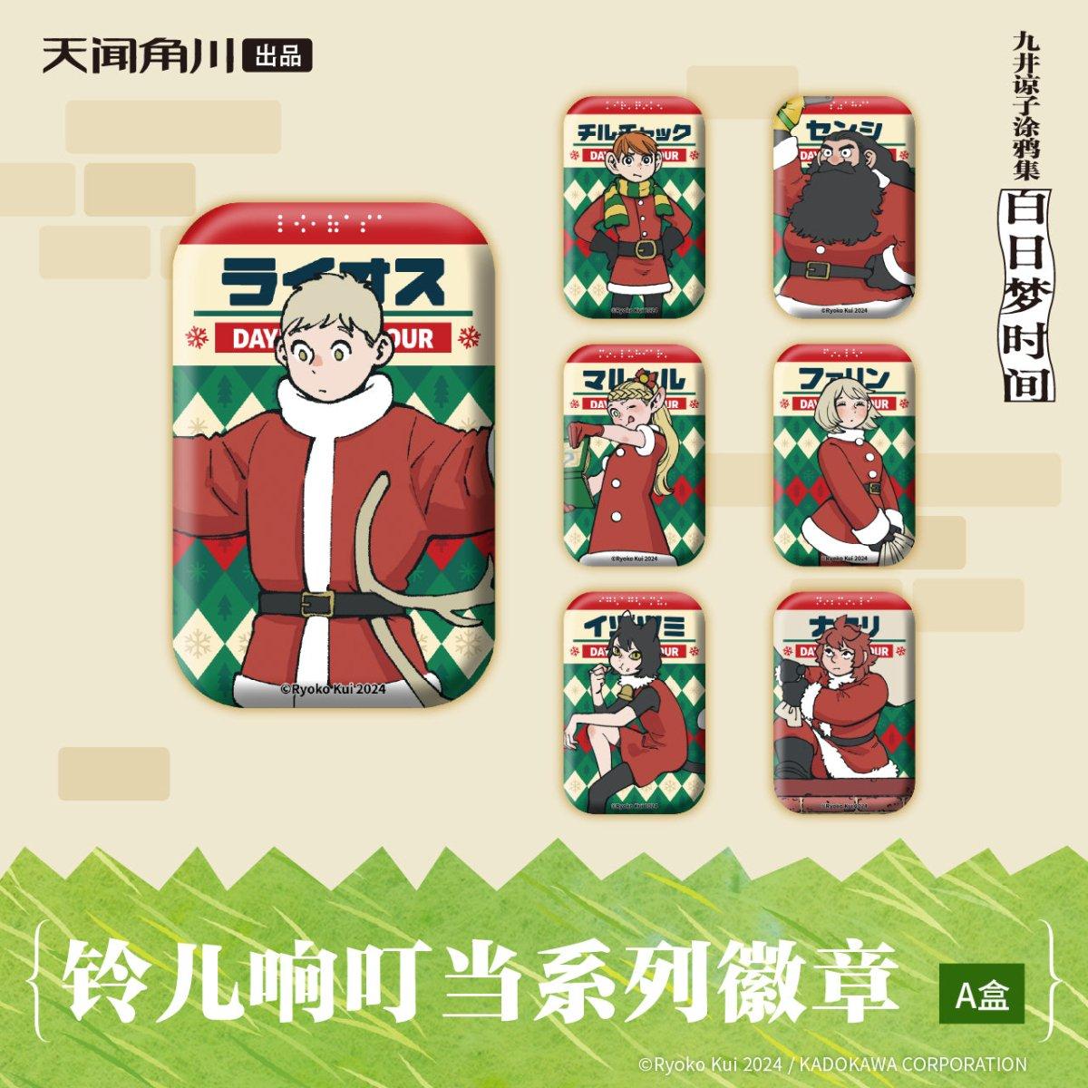 Delicious in Dungeon | Ling Er Xiang Ding Dang Series Badge Blind Box A
