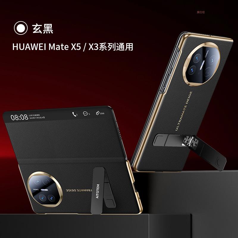 Applicable to Huawei matex5 mobile phone case electroplating bracket x6 anti-drop smart window dormancy x3 business men's leather case