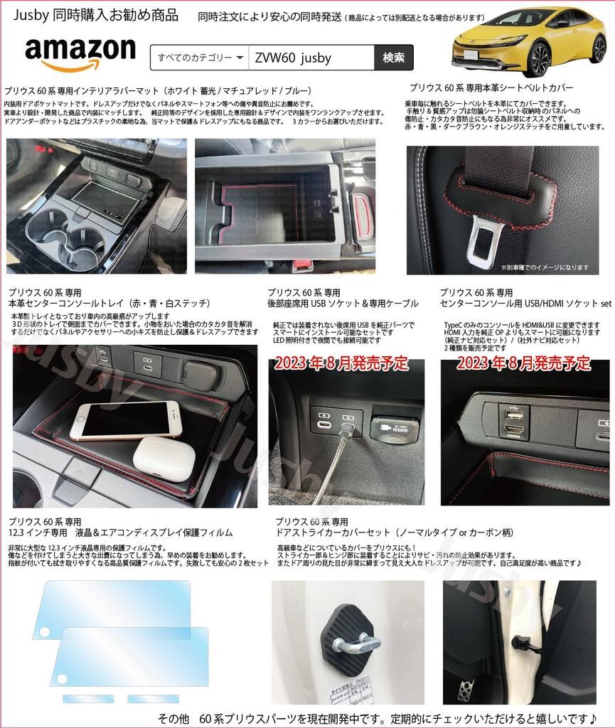 Genuine Leather Center Console Tray (Blue Stitching) for Toyota Prius 60 Series (PHEV, HEV, MXWH60/61/65, ZVW60, 65) - Dress-Up Parts & Accessories