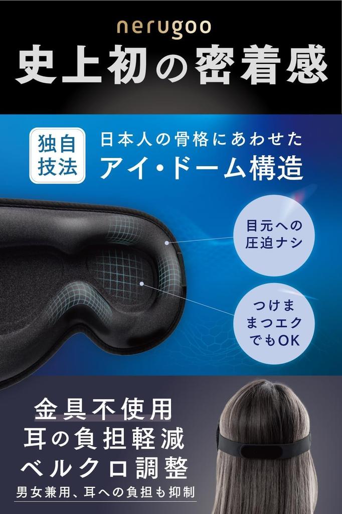 Schlafmaske zur Lichtblockierung 3D-Augenkuppelstruktur Auszeichnung „Jährlicher Gesamt-Bestseller 2024“ Getestet und in Japan getestet Schlaf, 99,99 % Rate, Hilfe,