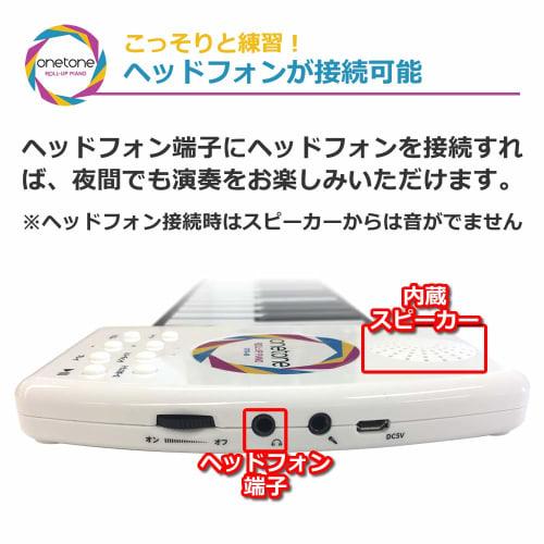 ONETONE Pian Roll-Up cu o Singură Culoare (OTR-49) cu 49 de clape, difuzor încorporat, baterie reîncărcabilă și funcție de transpunere, include manual în japoneză
