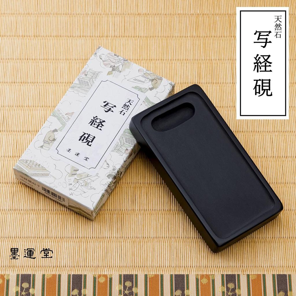 Bokuundo Inkstone for Sutra 24025 Copying, 4.2 Inches,