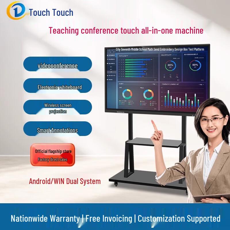 Интерактивная доска Touchding Smart (Китайская версия)