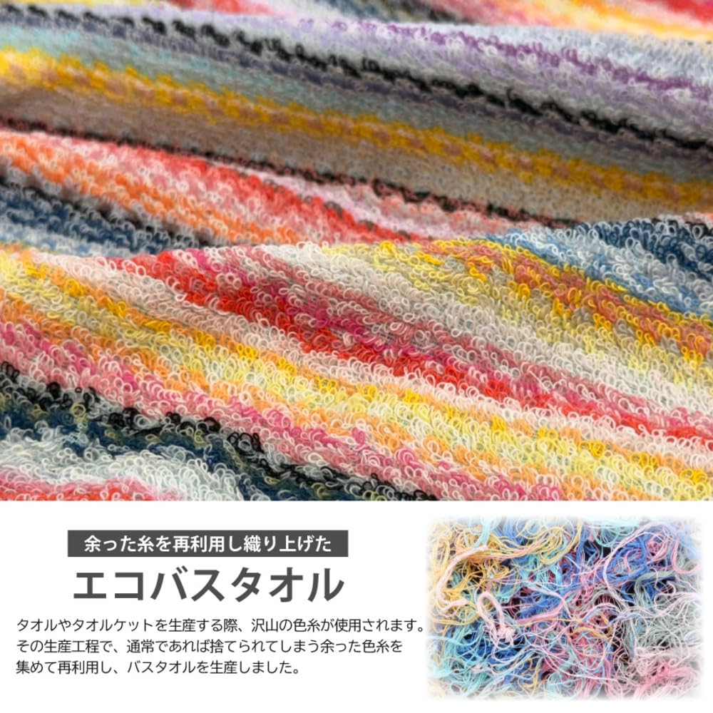 Ręcznik kąpielowy Imabari Zestaw 3 ręczników wykonanych z resztek Eco Made in Wykonane w Delikatny dla 60 x Zestaw 3 resztek Przyjazny dla Ziemi i Twojego użytku