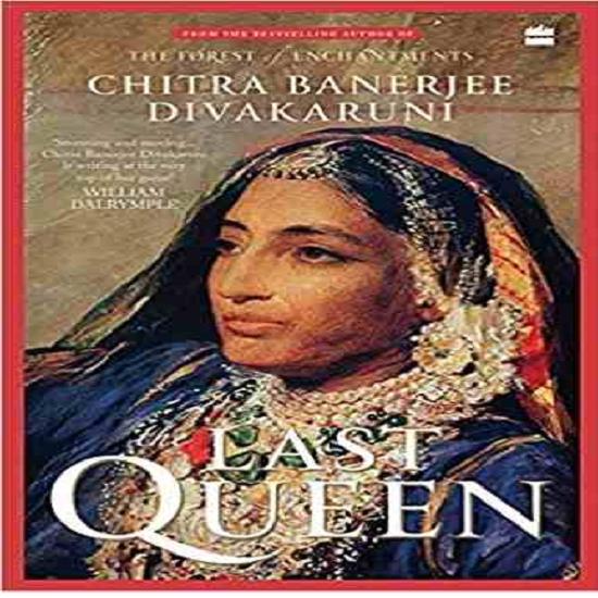 

Последняя королева автора Читра Банерджи Дивакаруни (Мягкая обложка)