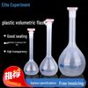 Erlenmeyer Volumétrique en Plastique & Flacon de Stockage pour Distribution/Mesure de Liquides